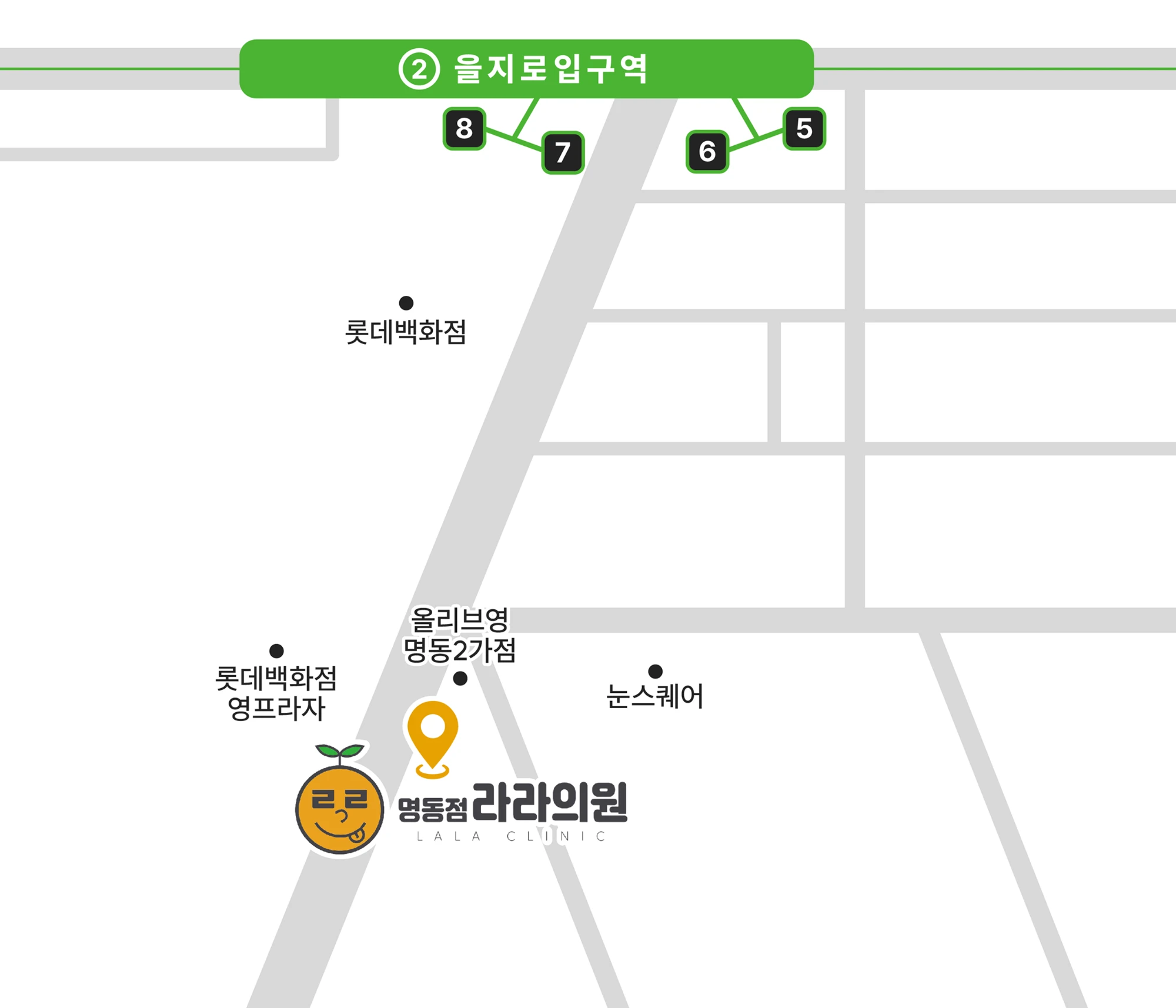 명동점 라라의원 오시는 길 지도 — 을지로입구역에서 롯데백화점 방향, 올리브영 명동2가점 인근